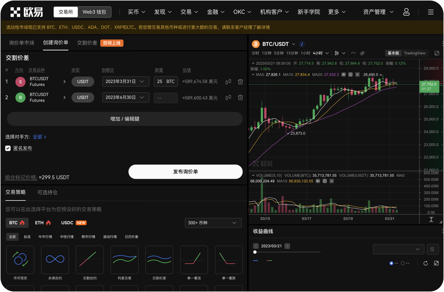 MEXC桌面端支持杠杆代币交易吗